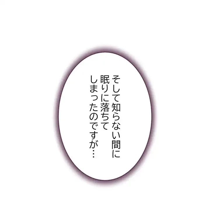 快楽の神 第48話 - 208