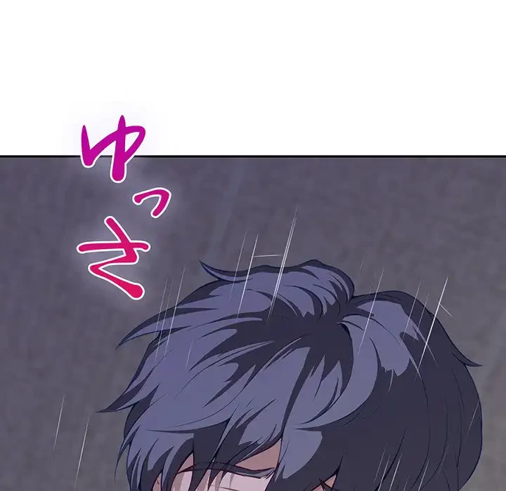 快楽の神 第48話 - 218