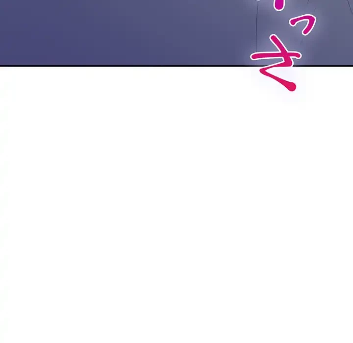 快楽の神 第48話 - 220