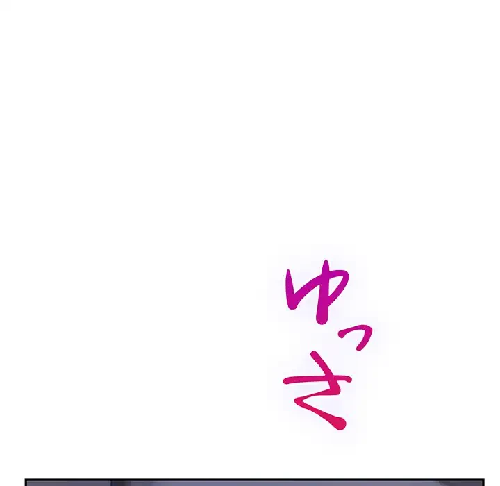 快楽の神 第48話 - 221