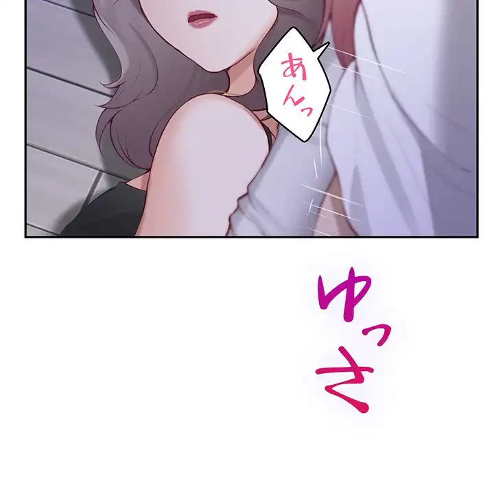 快楽の神 第48話 - 223