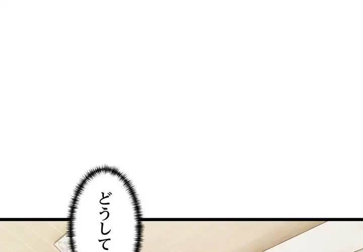 犬になっちゃった ! 第13話 - 1
