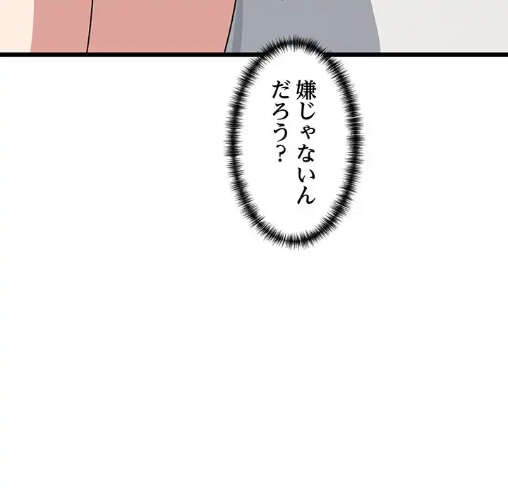 犬になっちゃった ! 第13話 - 5
