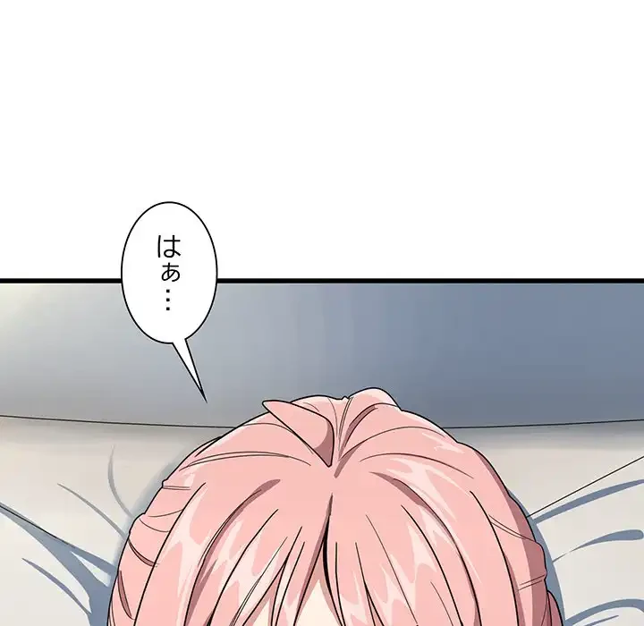 犬になっちゃった ! 第13話 - 9