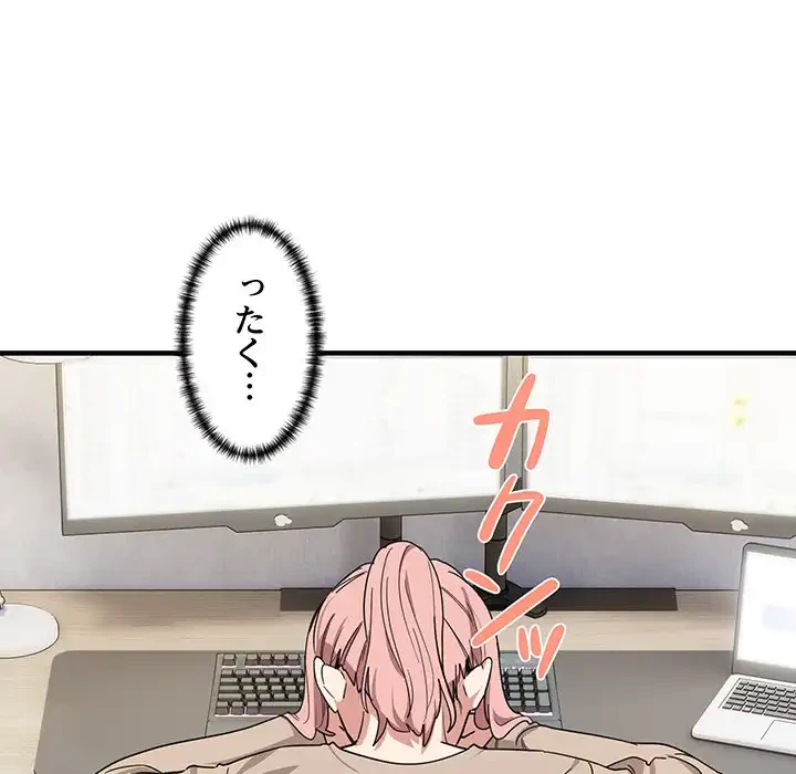 犬になっちゃった ! 第13話 - 21