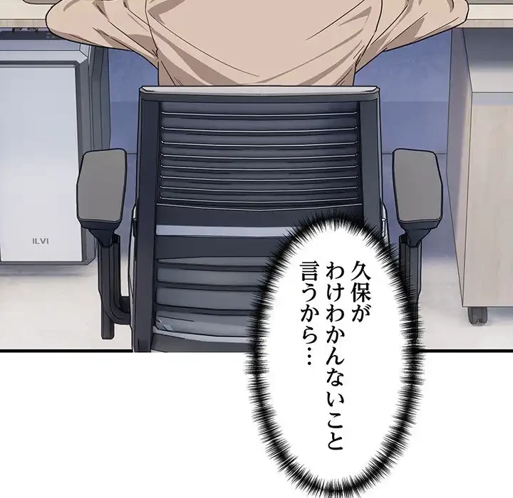 犬になっちゃった ! 第13話 - 22