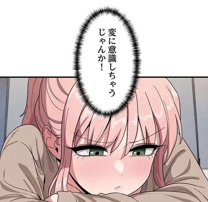 犬になっちゃった ! 第13話 - 24