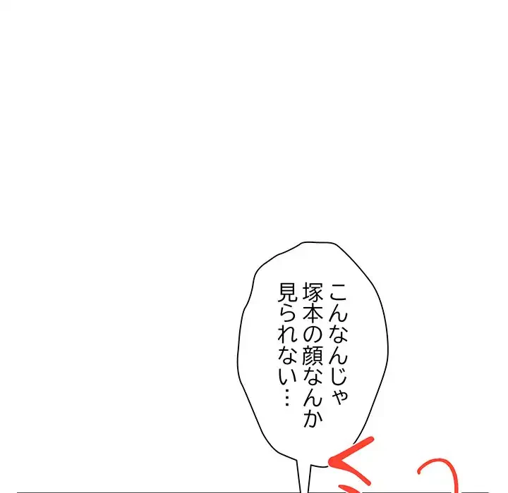 犬になっちゃった ! 第13話 - 26