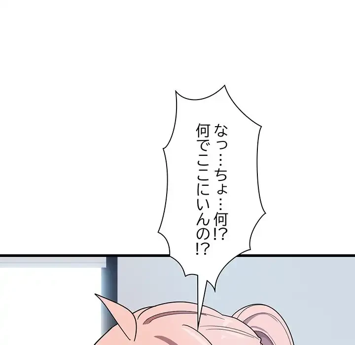 犬になっちゃった ! 第13話 - 32
