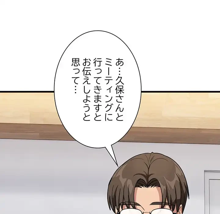 犬になっちゃった ! 第13話 - 35
