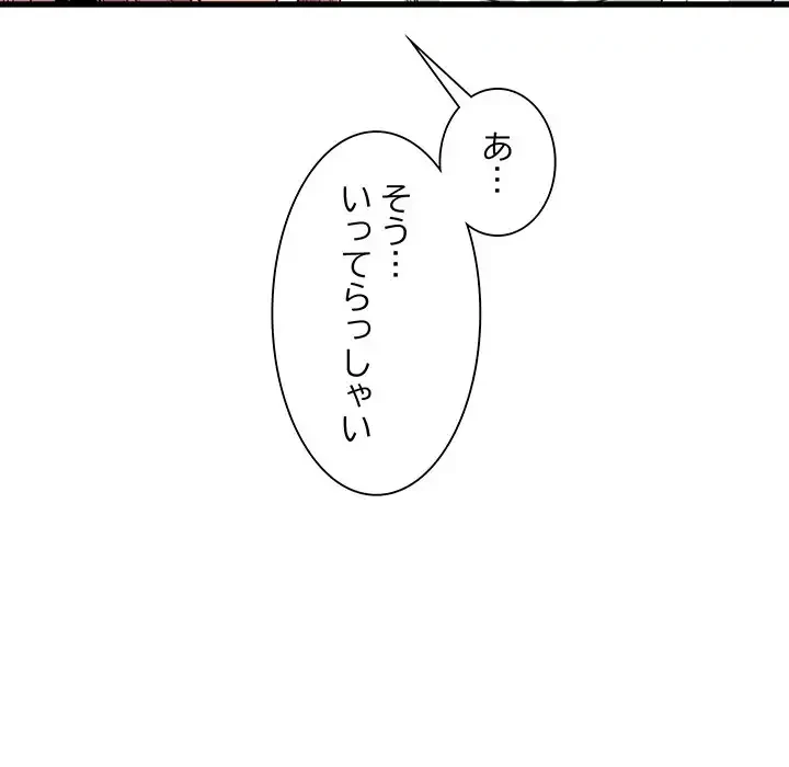 犬になっちゃった ! 第13話 - 37