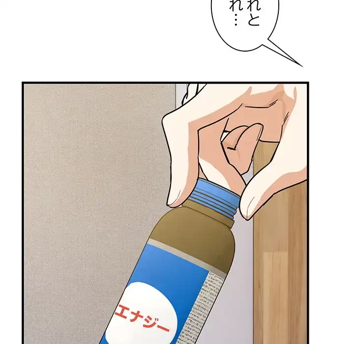犬になっちゃった ! 第13話 - 42