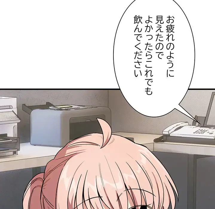 犬になっちゃった ! 第13話 - 44