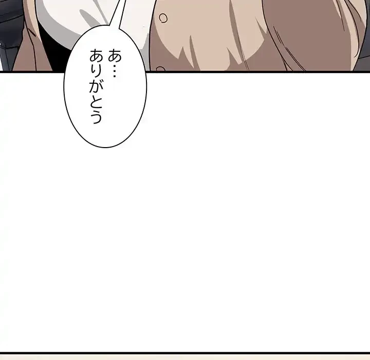 犬になっちゃった ! 第13話 - 46
