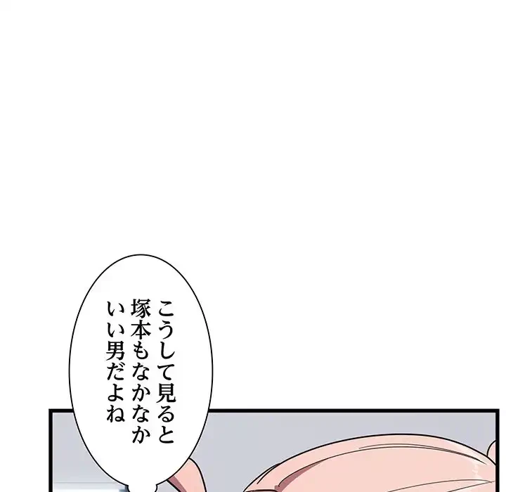 犬になっちゃった ! 第13話 - 54
