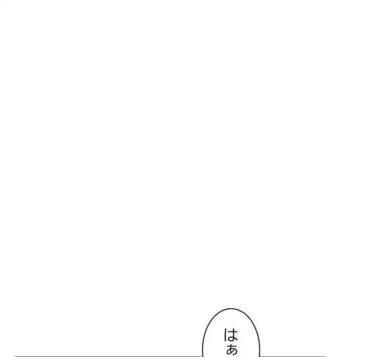 犬になっちゃった ! 第13話 - 62