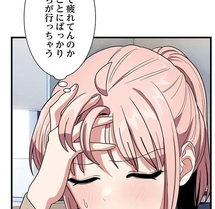犬になっちゃった ! 第13話 - 65