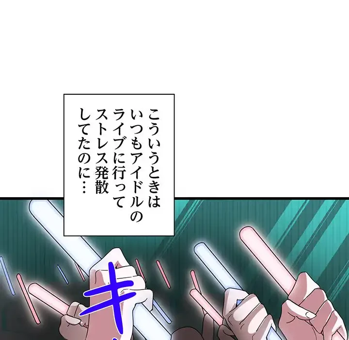 犬になっちゃった ! 第13話 - 67