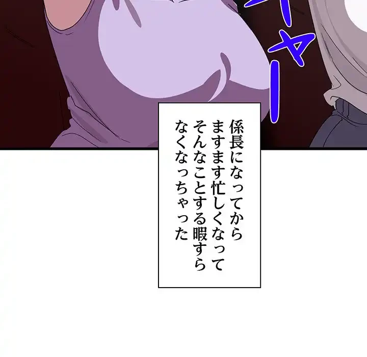 犬になっちゃった ! 第13話 - 69