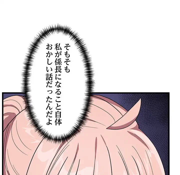 犬になっちゃった ! 第13話 - 70