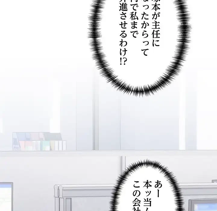 犬になっちゃった ! 第13話 - 72