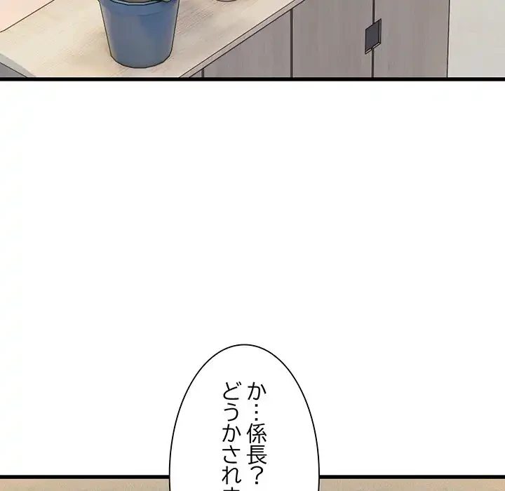 犬になっちゃった ! 第13話 - 87