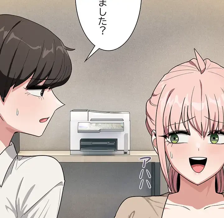 犬になっちゃった ! 第13話 - 88