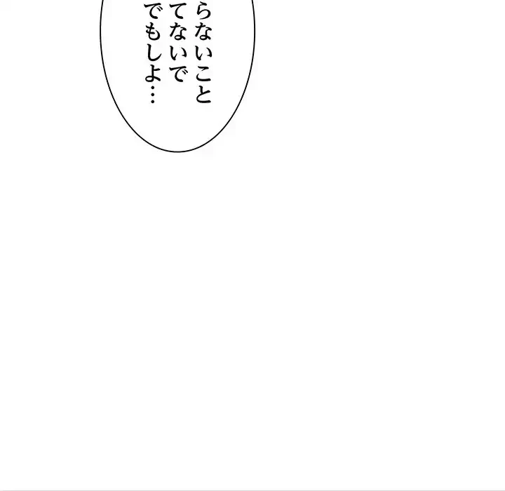 犬になっちゃった ! 第13話 - 92