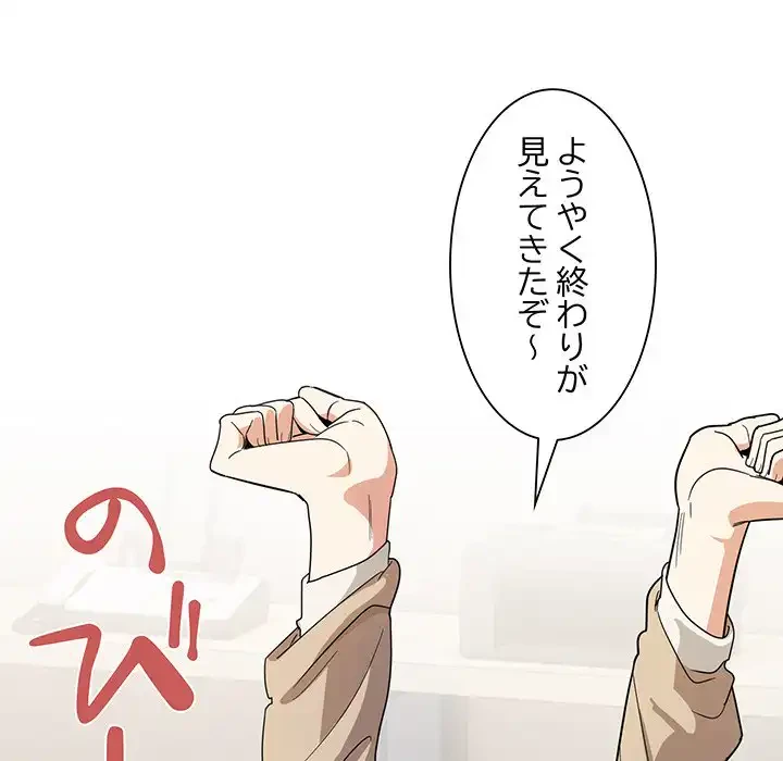 犬になっちゃった ! 第13話 - 95