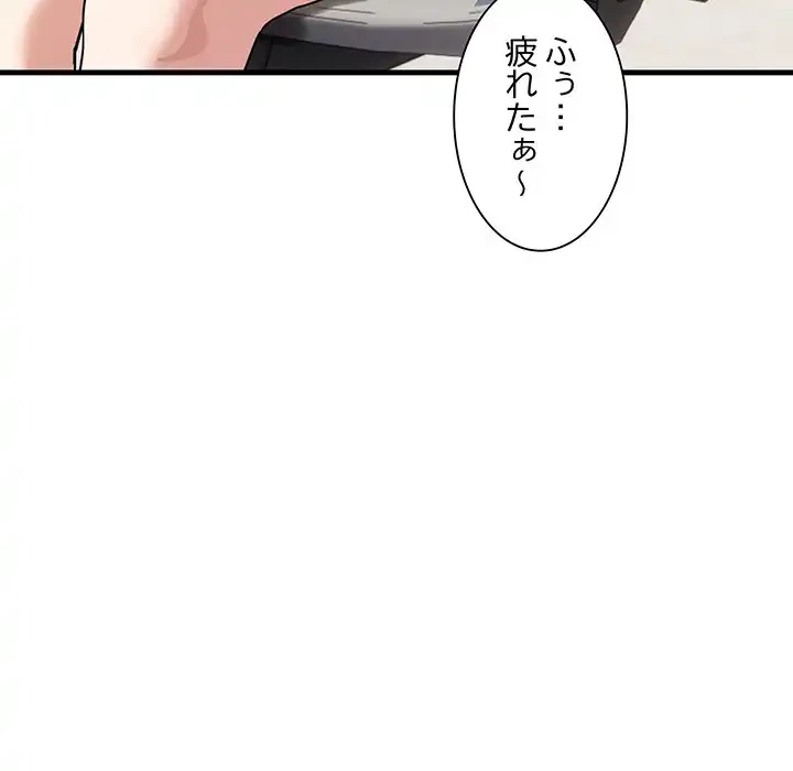 犬になっちゃった ! 第13話 - 98
