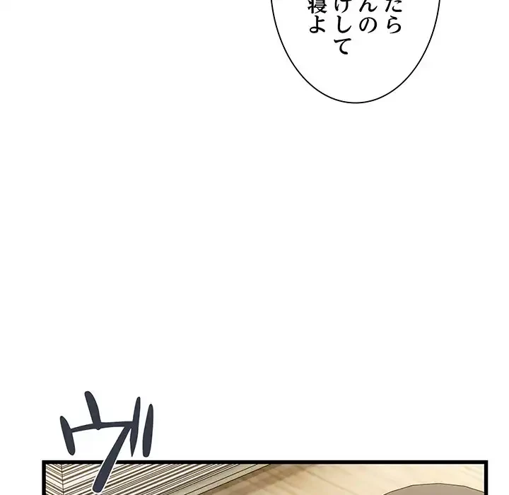 犬になっちゃった ! 第13話 - 101