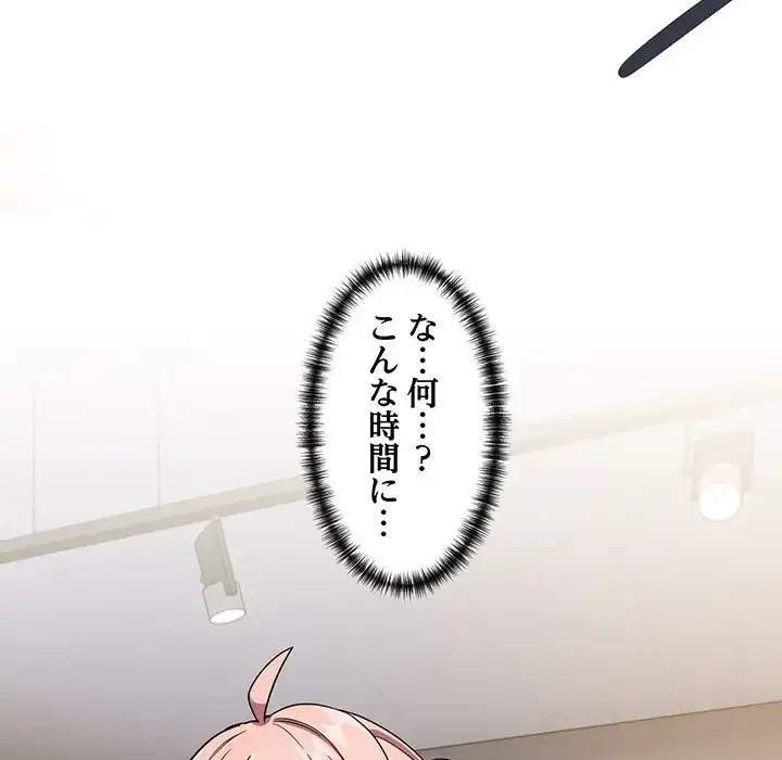 犬になっちゃった ! 第13話 - 103