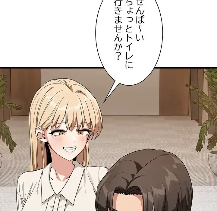 犬になっちゃった ! 第13話 - 108