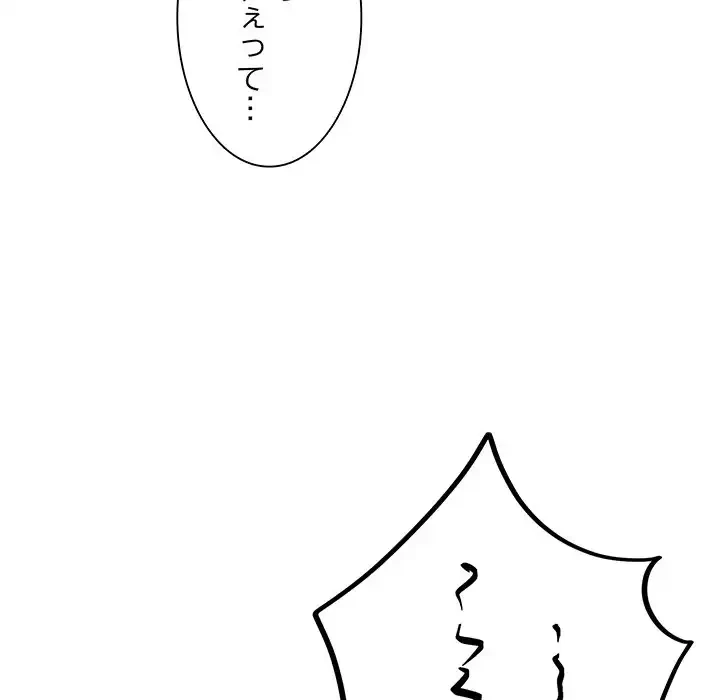 犬になっちゃった ! 第13話 - 110