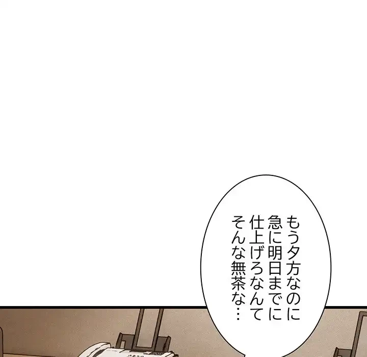 犬になっちゃった ! 第13話 - 115