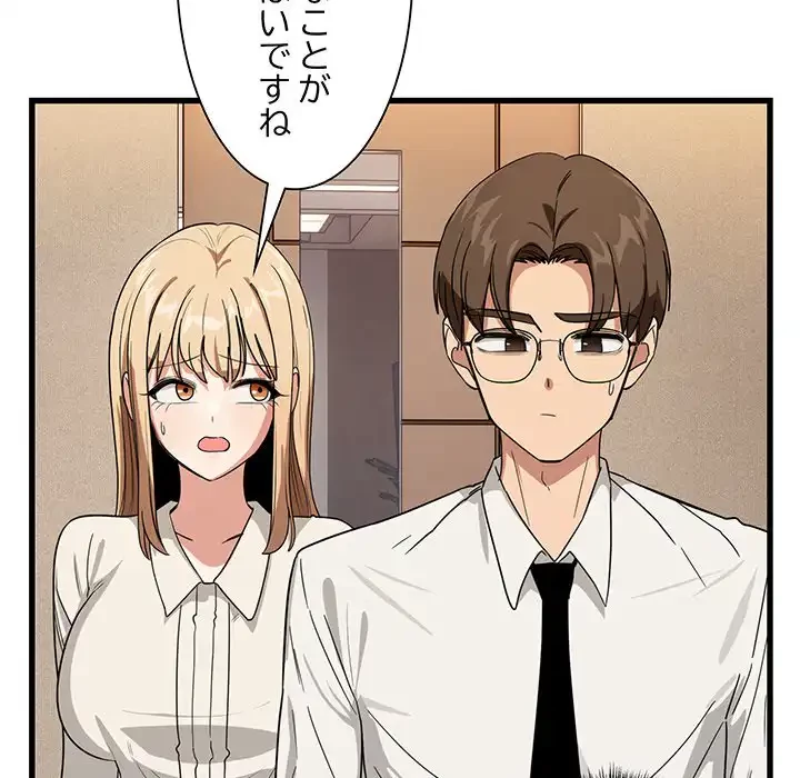 犬になっちゃった ! 第13話 - 119