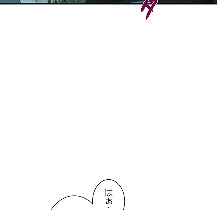 犬になっちゃった ! 第13話 - 127
