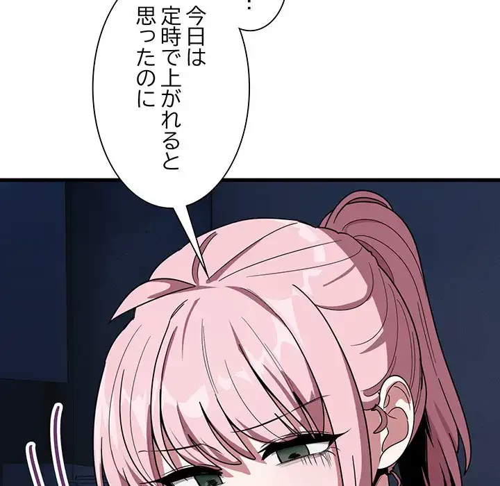 犬になっちゃった ! 第13話 - 128