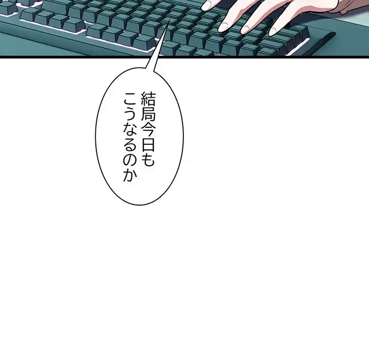 犬になっちゃった ! 第13話 - 130