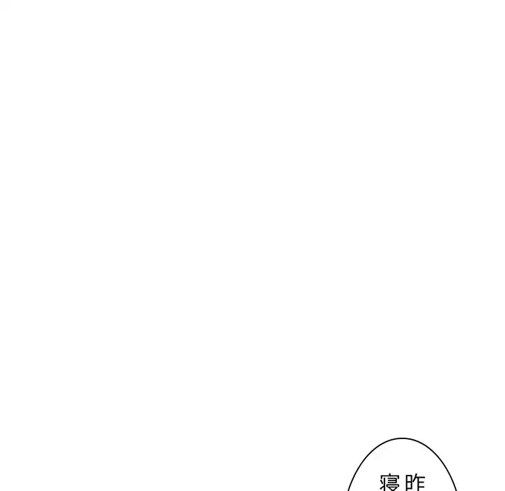 犬になっちゃった ! 第13話 - 131