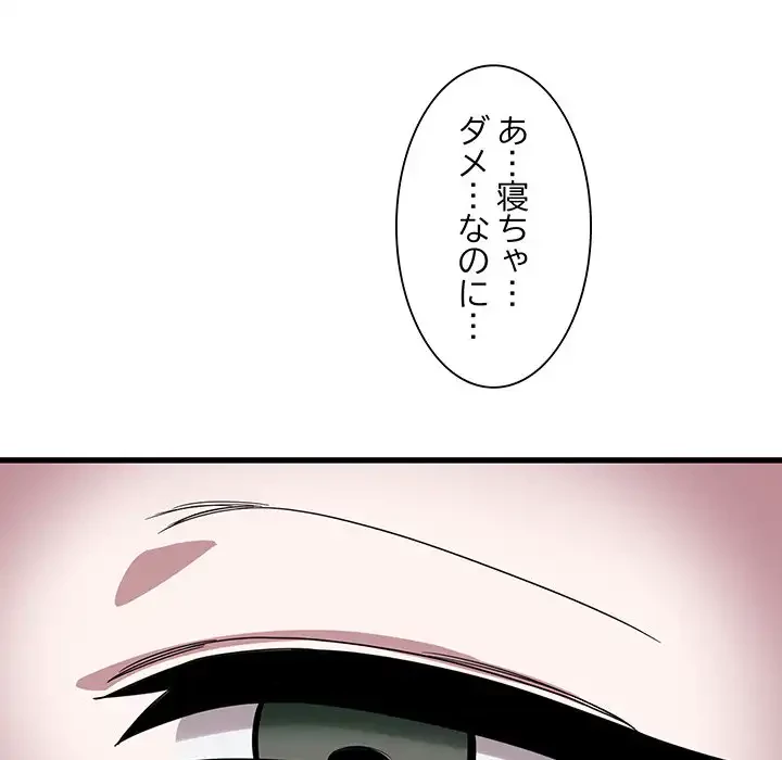 犬になっちゃった ! 第13話 - 134
