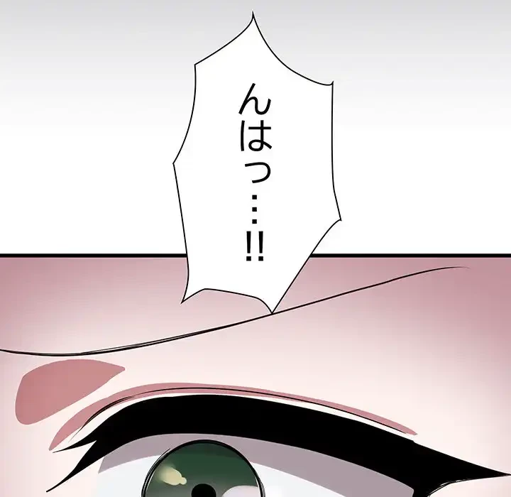 犬になっちゃった ! 第13話 - 136
