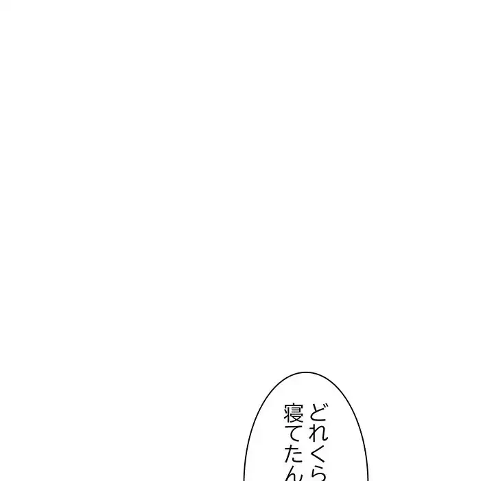 犬になっちゃった ! 第13話 - 141