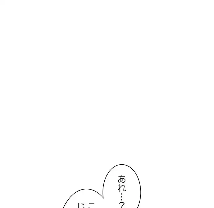 犬になっちゃった ! 第13話 - 144