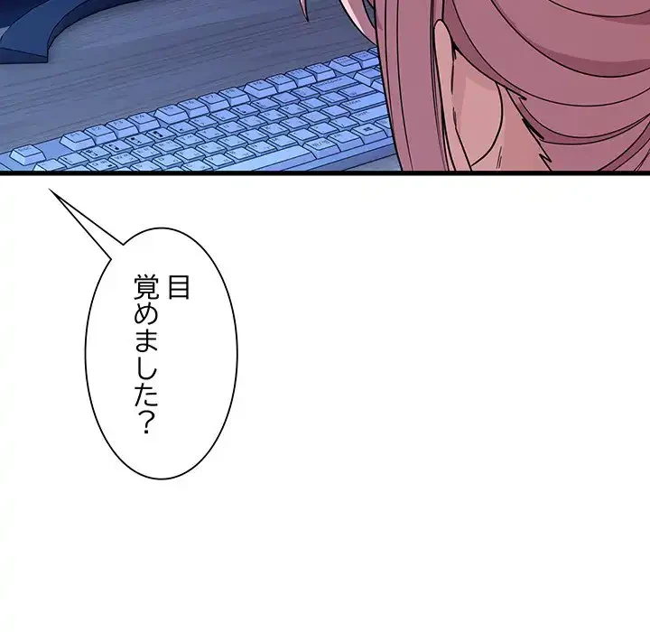 犬になっちゃった ! 第13話 - 146