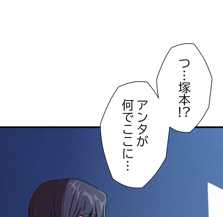 犬になっちゃった ! 第13話 - 147