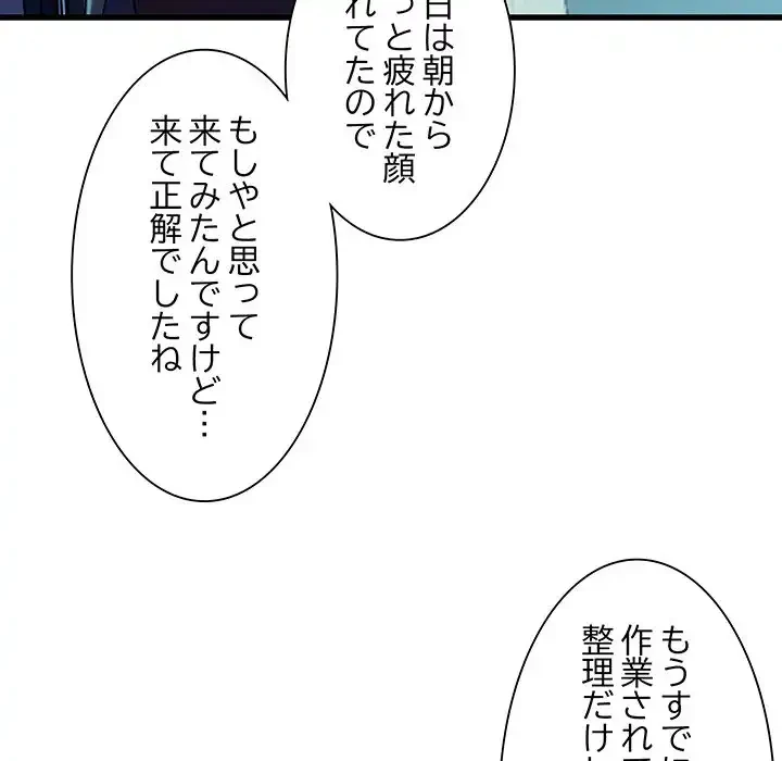 犬になっちゃった ! 第13話 - 149