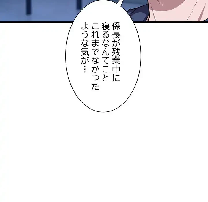 犬になっちゃった ! 第13話 - 156