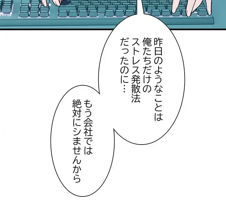 犬になっちゃった ! 第13話 - 163