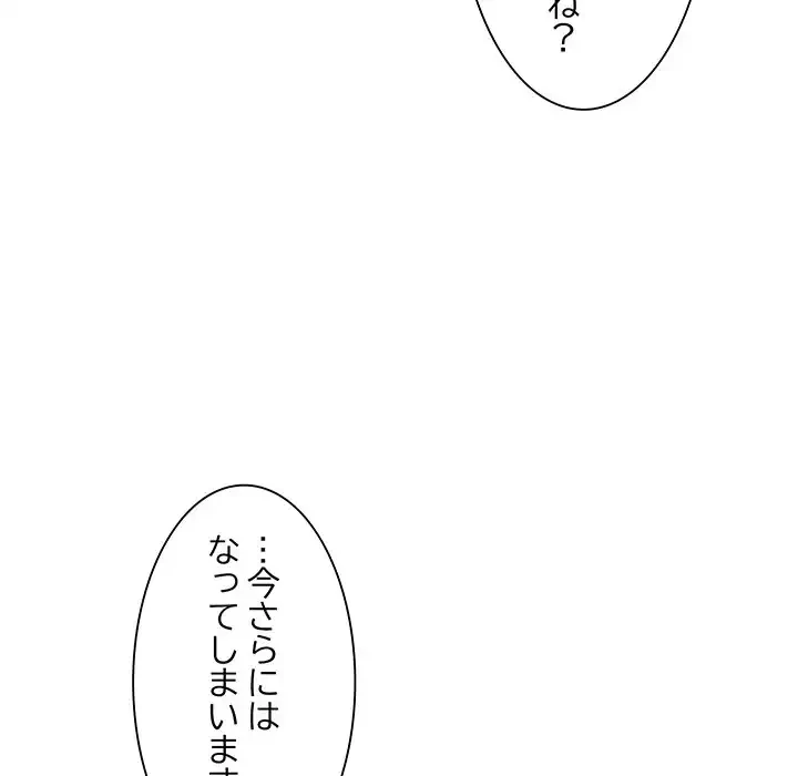 犬になっちゃった ! 第13話 - 167